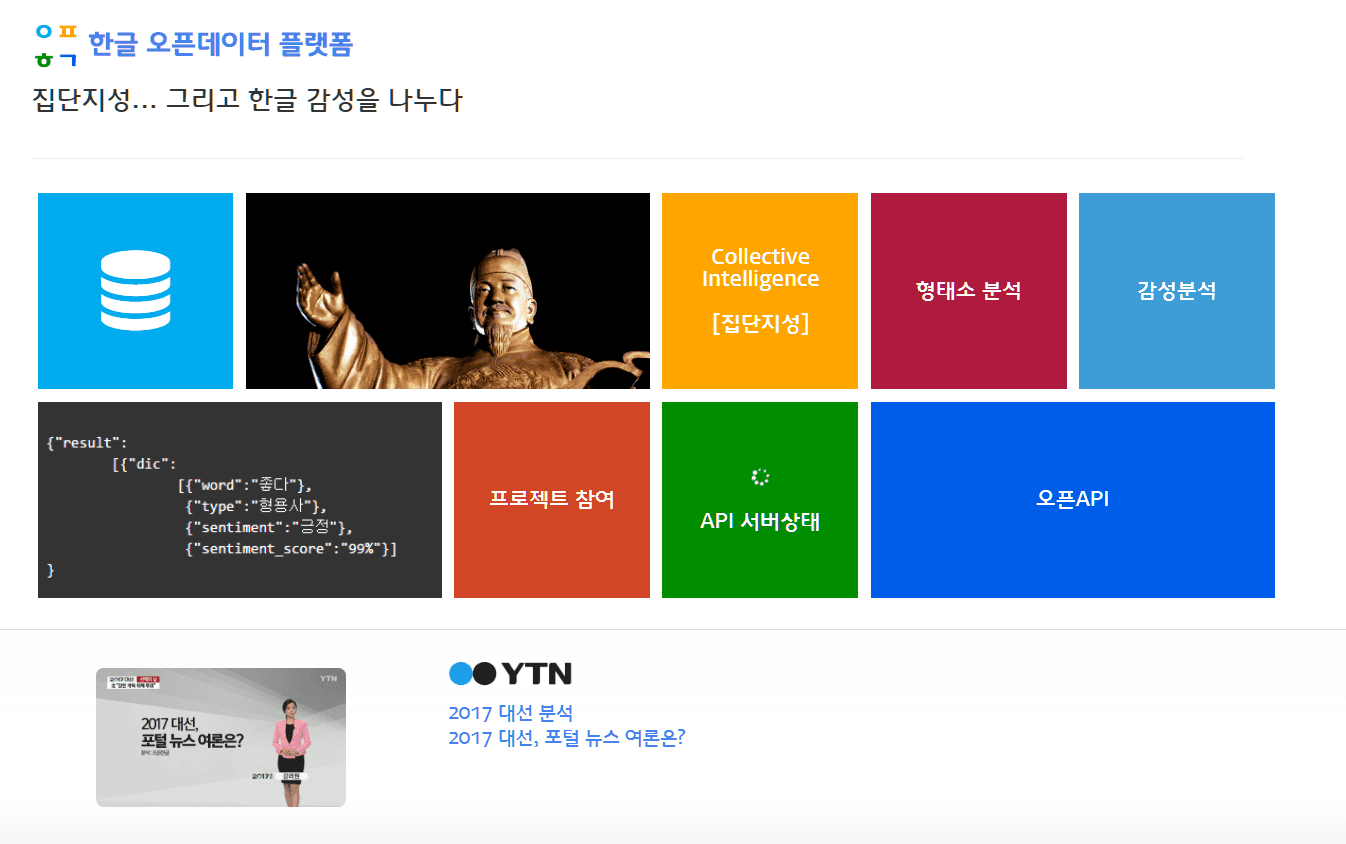 오픈한글