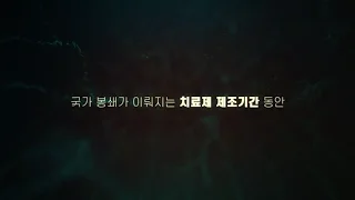 2020 사이버작전경연대회 티져 (본선)