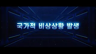 2020 사이버작전경연대회 티져 (예선)