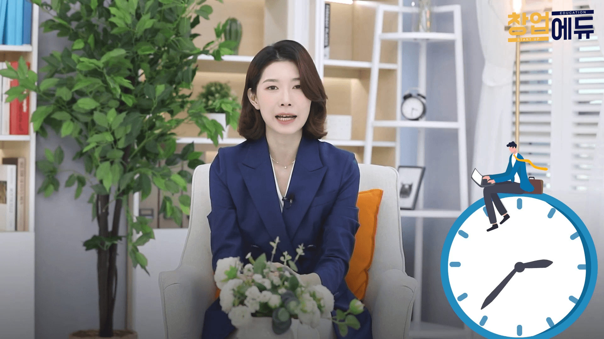 [한양대학교] 혁신창업스쿨 21강 스타트업 CEO창업 성공 스토리_안은희 대표