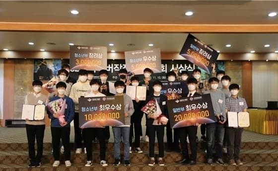 국방부, '2020년 사이버작전 경연대회' 시상식 개최