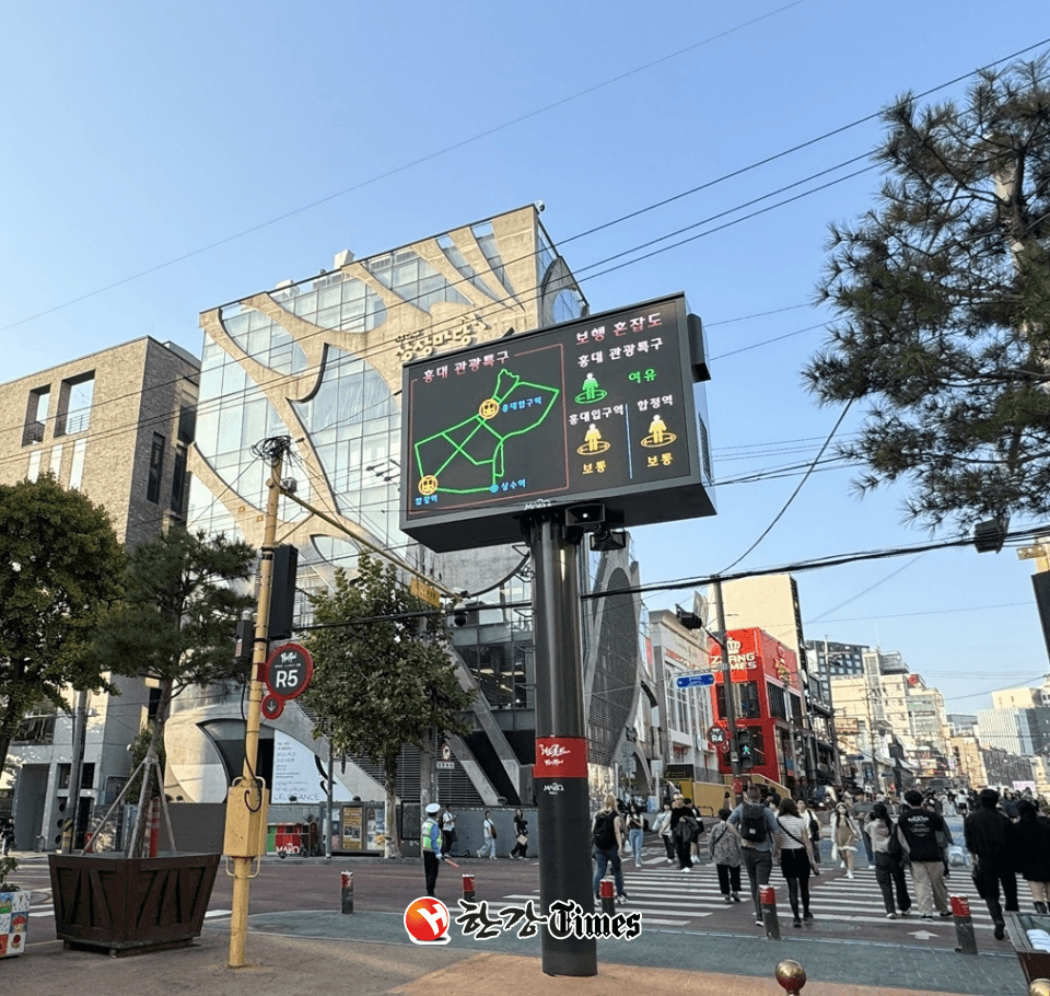 마포구, 홍대 레드로드 '재난문자전광판' 설치... 실시간 안전정보 송출